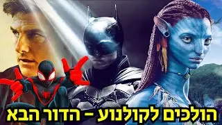 מסכמים שנה ומדברים על 2022