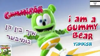 Gummibär - 