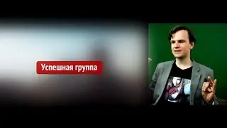 ЛАРИН ПРОТИВ — Успешная Группа (18+)