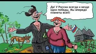 Истинные русские -это еврей Соловьев, армянка Симонян Они несут русский мир и скрепы во благо России