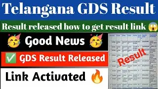 Telangana gds result release | Telangana gds result | Telangan gds result aa gya hai | GDS result