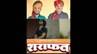 SHARAFAT | OUT NOW | HARENDRA NAGAR | #shorts #viral #trending #haryanvisong #song #newsong2023