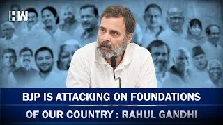 BJP is attacking on foundations of our country: Rahul Gandhi | Opposition Meeting | Nitish Kumar