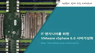 VMware vSphere 6.0] 2. ESXi 설치