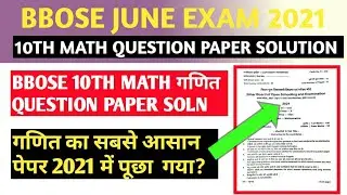 BBOSE june EXAM 2021-10TH MATH QUESTION PAPER solution | BBOSE JUNE EXAM 2021 question paper