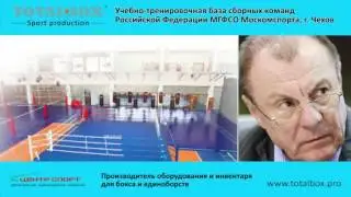 Презентация компании Центр спорт (торговая марка TOTALBOX)