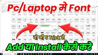Default Font Add Pc/Laptop 2024 || Add Font Pc 2024 || Computer Me Font Add Kare || Pc Add Font |