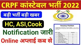CRPF Constable New Recruitment 2022 ! CRPF New Vacancy 2022 ! CRPF New Bharti 2022 Online Apply