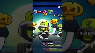 Открываю двери без ключа - Brawl Stars #2024 #brawlstars #бравлстарс #бравл #джекичан #саранча