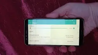 Как настроить яркость экрана на смартфоне или планшете