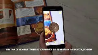 Как падает астероид? А как выглядит Венера? Обзор 4D энциклопедии 