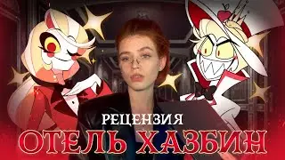 ВИВЬЕН ГДЕ СЮЖЕТ ? Обзор первого сезона от сценариста. 