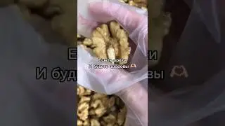 Польза грецкого ореха 🧑‍⚕️