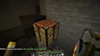 Выживание в майнкрафте часть 3 !
