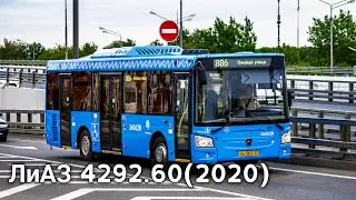 ЛиАЗ 4292.60 (2020)