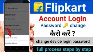 Flipkart account login password change kese kare | how to change flipkart account password 