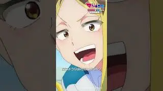 🪄「理想論上等じゃねぇか」TVアニメ『株式会社マジルミエ』2024年10月から放送＆配信中💼 #マジルミエ #株式会社マジルミエ #アニメ