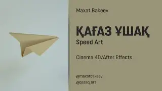 Қағаз Ұшақ/Ushaq Speed Art