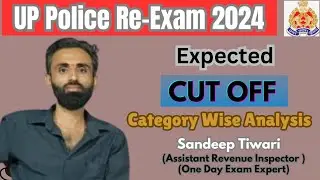 UP Police Re Exam Cut Off 2024 l UP Constable Re Exam Cut Off l Upp Expected Cut Off। Sandeep tiwari