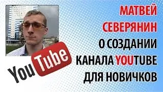 19. Тактика продвижения видео канала
