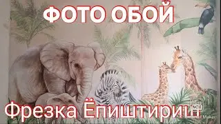FOTO OBOY (FREZKA) YOPISHTIRISH