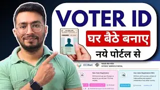 New Voter ID Card Apply Online 2025 | New Voter Card Kaise Banaye | Apply Voter ID with eSign 2025