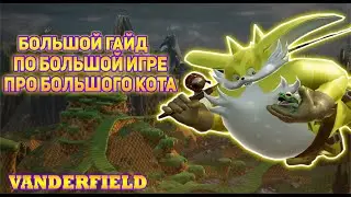 BIG's BIG WORLD (Complete Fan Game Guide)
