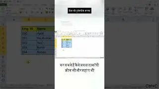 डेटा को ट्रांसपोज करना1