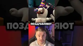 Как ИГРЫ поздравляют С ДНЕМ РОЖДЕНИЯ?🥳🎮