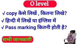o level exam me copy kaise likhe,o level me pass marking kitani hoti hai, exam hindi and english,
