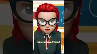 Ты че не сделал домашку?