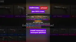 Братанчик забирай голдишку🧨 #голдабесплатно #стандофф2 #free #standoff2 #изиголда #веля