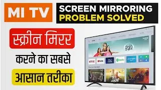 MI TV Screen Mirroring Problem Solved | MI TV Screen Mirroring Issue | MI TV Chromecast Set up