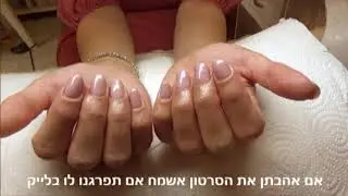 מה יהיה עם האלרגיות בגלל הלק ג'ל והמניקור החופרני ?????