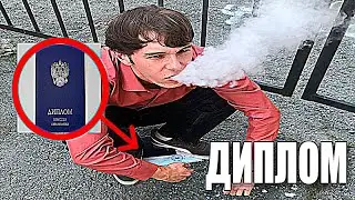 КАК Я СДАВАЛ ДИПЛОМ (пОдКаСтИкИ)