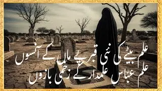 eelm علم (Wisdom) ज्ञान