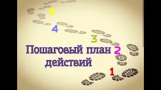Бросила девушка? Срочные действия!!!