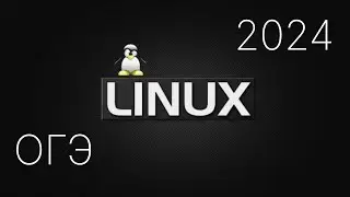 где потренироваться на linux без установки