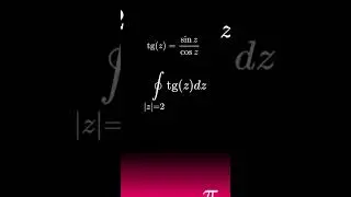 Решение интеграла через вычеты  #calculus #тфкп #complexanalysis