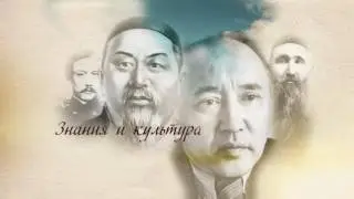 История Казахстана / Улы дала ели