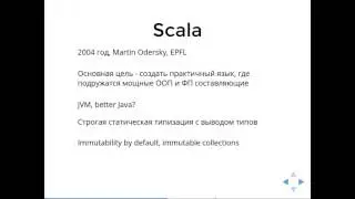 Tech Talks @NSU: Введение в Scala.js