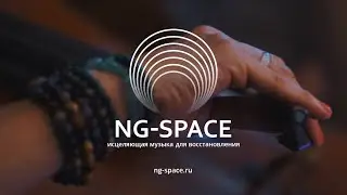 Ночь гонгов и концерт-медитация (виолончель)