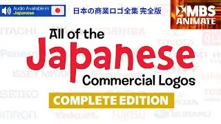 All Japanese Commercials Logos from the 1970's-2010's (Complete Edition)