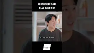 이 정도면 카페 진상이 아니라 범죄자 아님?