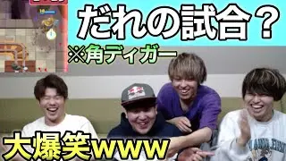 【クラロワ】俺らの仲なら誰のプレイか分かるよね？www 【けんつ,ライキさん,kk,むぎコラボ】