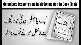 Completed Lessons From Book/magazine Composing To Book/magazine finals | inpage Tutorial