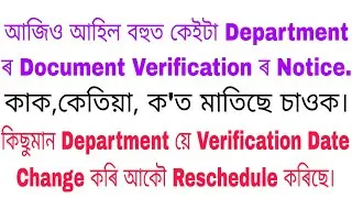 বহুত কেইটা Department ৰ Document Verification Notice আহিল। ADRE Document Verification Notice 25 May
