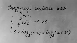 ҰБТ ПРОБНЫЙ ТЕСТ ЕСЕБІ. Х-тің мәндерін тап