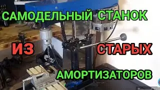 DIY DRILLING MACHINE FOR MY GARAGE.