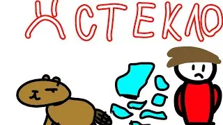 Разбил стекло в школе/анимация/Kiso